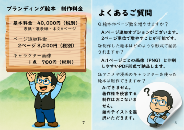 ページ追加例
